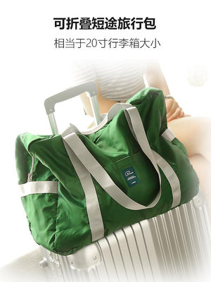 玖玖旅行雜物包可折疊收納袋防水戶外可套在行李箱上超大便攜收納包