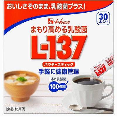 [日本進口]日本製-House咖哩-L-137益生菌／乳酸菌100億個- 30天份 $590/050 *可加入食物中