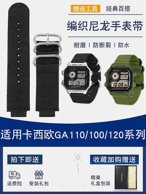 代用錶帶 侗晞帆布手錶帶適用卡西歐改裝小鋼炮GM110 GM2100 GA110 GA900男