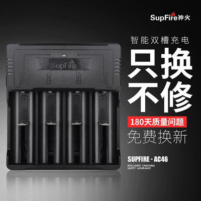 電池充電器神火18650強光手電鋰電池充電器26650四槽多型號通用型3.7V 4.2V