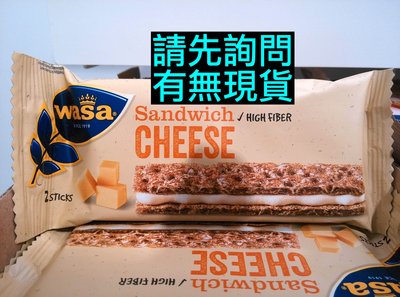 IKEA代購 奶油起司餅乾 31g 瑞典零食 德國製造 wasa Sandwich CHEESE