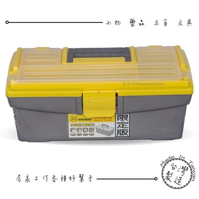 TL-9016-1 多功能工具箱 ➩台灣製造 ➩小物藥品零件分類收藏 ➩42x23x17公分