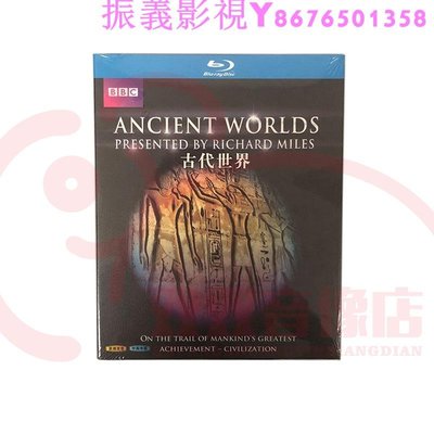 BBC 古代世界 藍光BD 紀錄片 BBC Ancient Worlds…振義影視