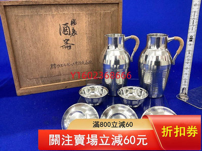 【二手】日本 本錫 錫半 酒壺套裝 全新未使用  手  收藏 老物件 日本【朝天宮】-824