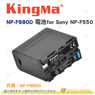 KingMa NP-F980D 電池 10050mAh for Sony NP-F550 F750 F970 USB端子