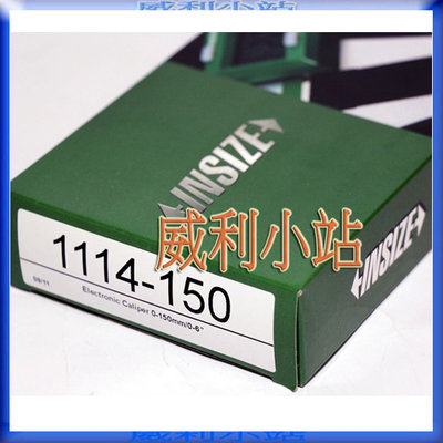 【威利小站】奧地利 INSIZE 1114-150 鋅合金電子卡尺 數位卡尺 游標卡尺