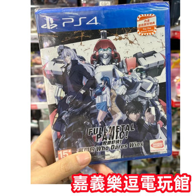 【PS4遊戲片】PS4 驚爆危機 戰鬥的 Who Dares Wins ✪中文版全新品✪嘉義樂逗電玩館