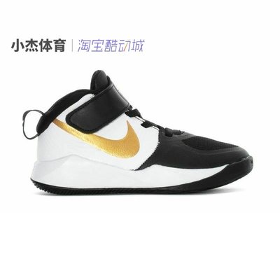 KIKI精選 Nike耐吉TEAM HUSTLE D 9中小童籃球運動鞋 AQ4225-004