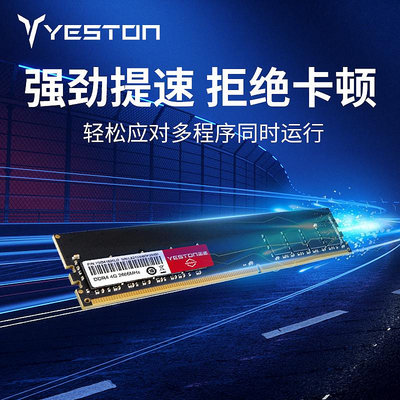 盈通DDR4記憶體8g/16g/32g/2666 3200桌機機電腦電競套條燈條套裝