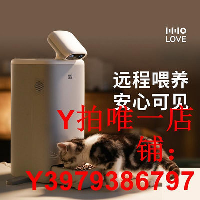 HHOLOVE小O管家寵物貓咪陪伴機器人自動喂食器遠程寵物監控攝像頭