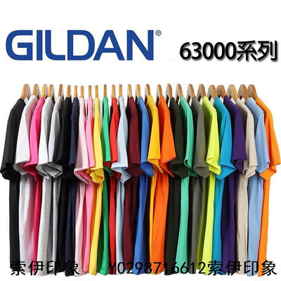 GILDAN 素T 夏季圓領短T 63000系列 短袖 男女可穿 素面T T恤 團體服 工作服G63000-精彩市集