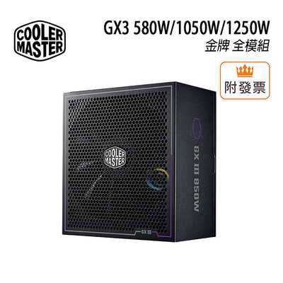 「阿秒市集」Cooler Master 酷碼 GX3 850W/1050W/1250W 金牌全模