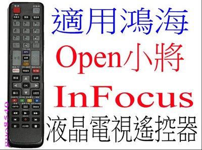 全新適用Open小將/InFocus/鴻海液晶電視遙控器適用好市多CCPRC006/C008/C027 0514