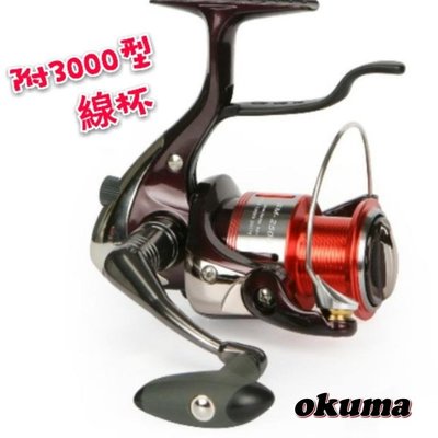 okuma  漁師 SM-2500 雙線杯 手煞車 捲線器 #全新品 #公司貨