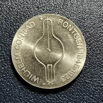 原民主德國5馬克紀念幣~倫琴