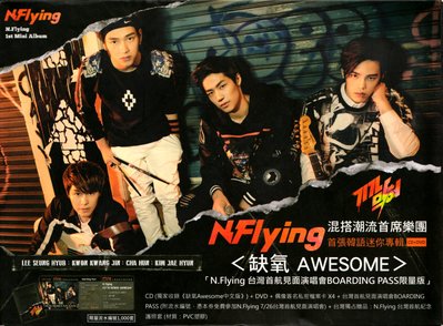 N.Flying / 缺氧 AWESOME:N.Flying 台灣首航見面演唱會 BOARDING PASS 限量版