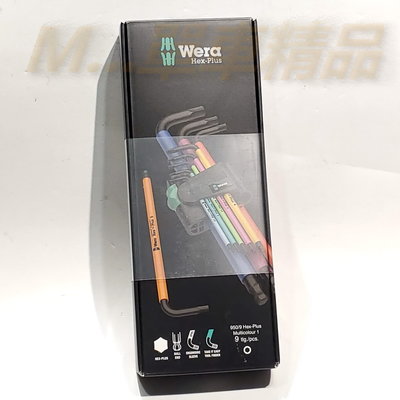 [M…精品] Wera 950/9 Hex-Plus Multicolour 彩色版六角扳手 L-key球頭9件組