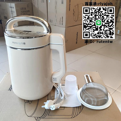豆漿機Joyoung九陽 DJ16R-D209豆漿機全自動家用多功能大容量預約D210