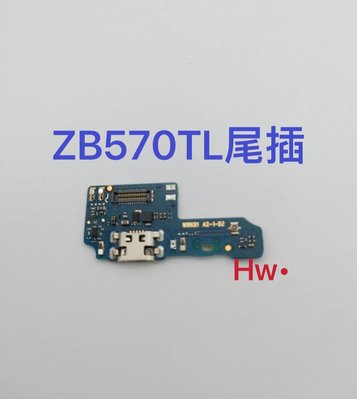 【Hw】華碩ZB570TL ZenFone Max Plus (M1)尾插排線 無法充電 充電排線 充電孔壞 維修零件