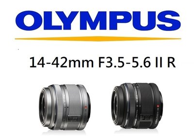 ((名揚數位)) OLYMPUS 14-42mm F3.5-5.6 II 標準鏡頭 元佑公司貨 彩盒