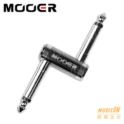 【民揚樂器】Mooer PC-Z 原廠 Z型 效果器專用短導線 效果器短導