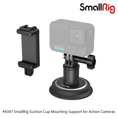 三重☆大人氣☆ SmallRig 4347 運動相機 GoPro Action 吸盤 支架