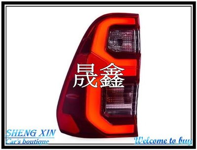 《晟鑫》全新 豐田 TOYOTA 海力士 HILUX 皮卡 20 21 22年 原廠型 光條 紅白 LED尾燈 一顆價格