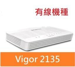 【附發票免運】居易科技 Vigor 2135 VPN網路分享器
