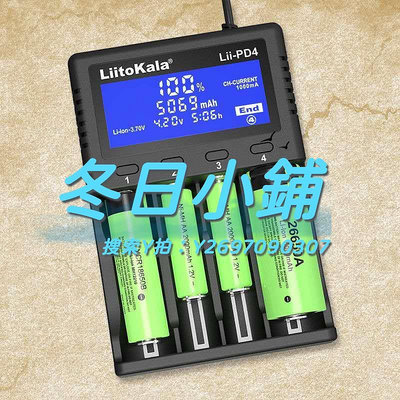 充電器18650電池充電器多功能5號7號鎳氫2665021700通用智能手電AAA鋰號