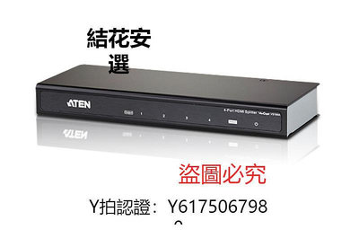 全館免運 切換器ATEN/宏正 VS184A HDMI切換器1進4出高清視頻分屏器hdmi分配器一分二1分4延長器 可開發票