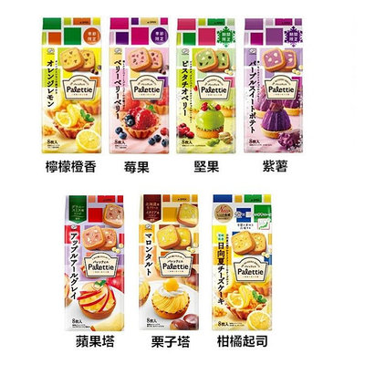 +東瀛go+ (特價) FUJIYA 不二家 果實烘焙餅乾 檸檬橙香/莓果/堅果/紫薯/柑橘起司/蘋果塔/栗子塔