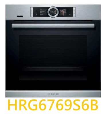 【刷卡-請詢問】BOSCH德國HRG6769S6B博世8系列嵌入式蒸汽烤箱 60cm