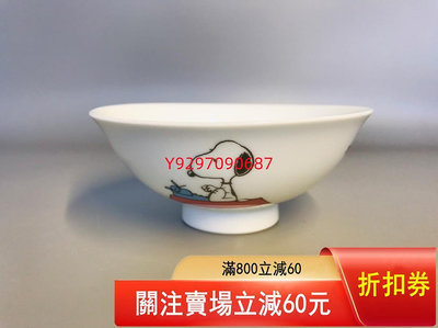 【二手】日本回流史努比snoopy正版陶瓷小碗 斗笠碗 老貨 收藏 陶瓷【財神到】-1424