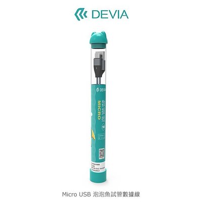強尼拍賣~ DEVIA Micro USB 泡泡魚試管數據線