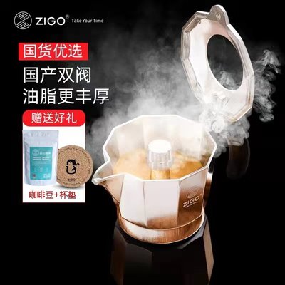 【熱賣精選】zigo摩卡壺雙閥煮咖啡器具家用便攜意式萃取手沖咖啡壺套裝戶外