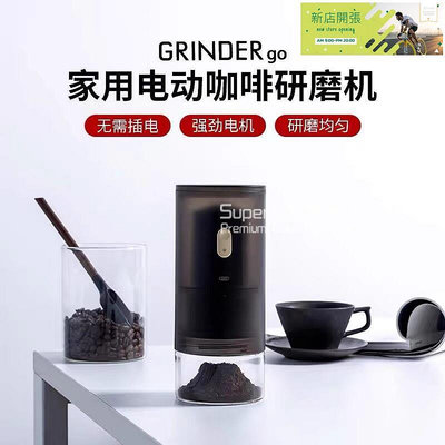 【現貨】TIMEMORE 泰摩 Grinder go 咖啡機 電動咖啡豆研磨機 傢用小型咖啡磨豆機 自動便攜咖啡機 不鏽