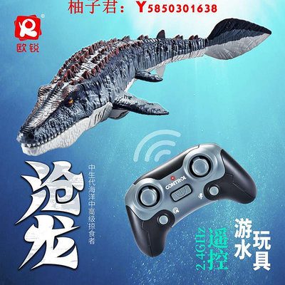 可開發票量大優惠兒童男孩遙控小船玩具可下水模型滄龍恐龍潛水艇水上快艇電動鯊魚