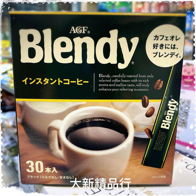 [三鳳中街] 日本原裝進口 AGF BLENDY 即溶咖啡 無糖 無奶精 黑咖啡 Stick  30本入/1盒