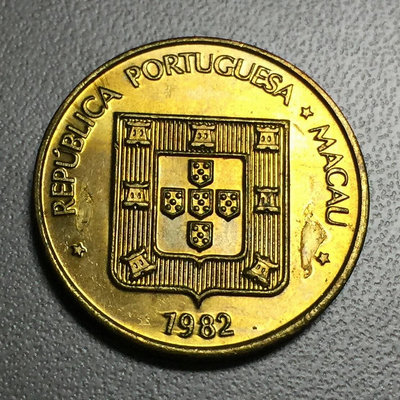 【二手】 澳門硬幣 1982年...837 紀念幣 錢幣 紙幣【經典錢幣】