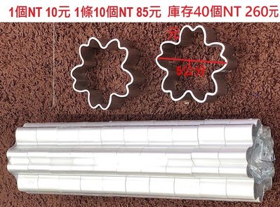 蛋糕模具餅乾烤箱烘培(5.5公分)-鋁合金-新品-台灣現貨-25
