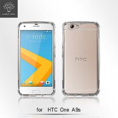 Metal Slim HTC ONE A9s 透明TPU空壓殼 防摔 軟殼 手機保護殼 清水套 果凍套