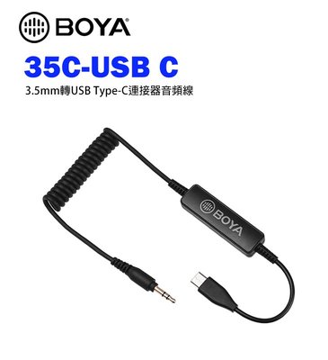 『E電匠倉』BOYA 35C-USB C 連接器音頻線( 3.5mm轉USB Type-C) 轉接線 音源線 音頻線