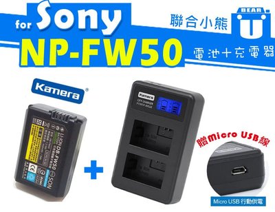 【聯合小熊】kamera LCD 液晶雙槽 充電器+電池 SONY NP-FW50 NEX7 NEX-C3 NEX6