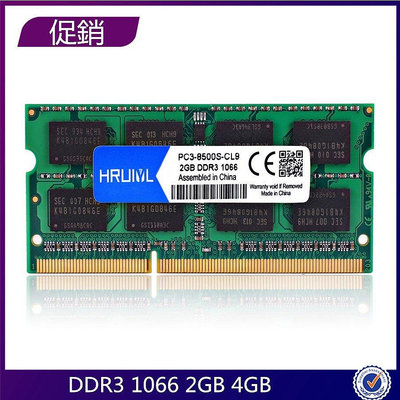 熱賣 筆記型 筆電型 記憶體 DDR3 1066 1066MHZ 2GB 4GB RAM內存 三星海力士 原廠顆粒新品 促銷