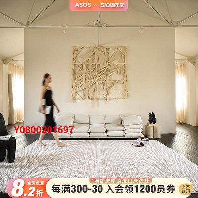 地毯ASOS原裝進口現代極簡奶油侘寂風客廳臥室簡約高級輕奢地毯