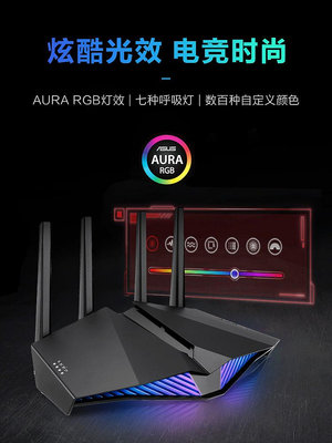 可開發票量大優惠華碩RT-AX82U全屋覆蓋6千兆路由器電競雙頻5400M家用高速