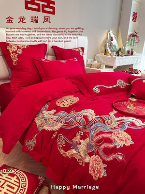 高檔中式龍鳳刺繡結婚四件套大紅色床單被套純棉喜被婚慶床上用品