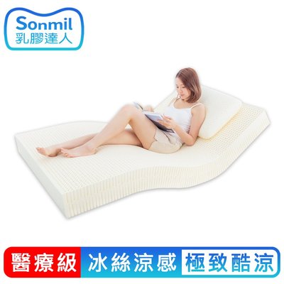 sonmil乳膠床墊醫療級97%高純度 天然乳膠床墊3.5尺 7.5cm 冰絲涼感 3M吸濕排汗日本涼科技 學生宿舍床墊