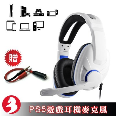 PS5遊戲耳機麥克風兼容電腦PS4 Switch XB1拉伸頭戴耳罩式耳機重低音電競耳機