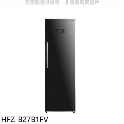 《可議價》禾聯【HFZ-B27B1FV】272公升變頻直立式冷凍櫃(無安裝)(7-11商品卡600元)